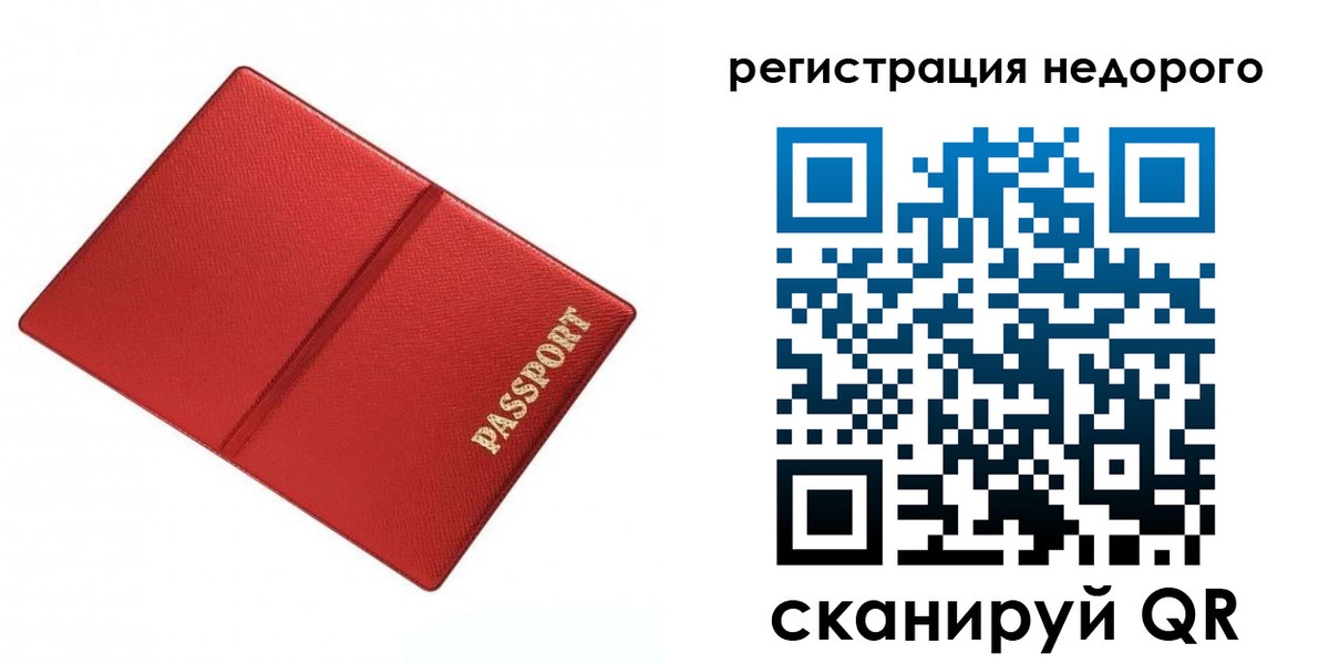 временная регистрация адрес в Тихорецке